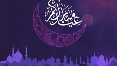 موعد عيد الفطر المبارك 2025 وانتهاء شهر رمضان في مصر