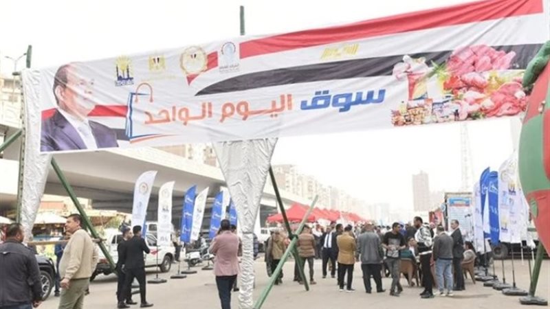 سوق اليوم الواحد