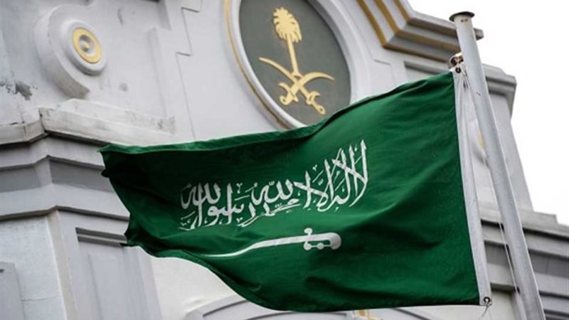 المملكة العربية السعودية