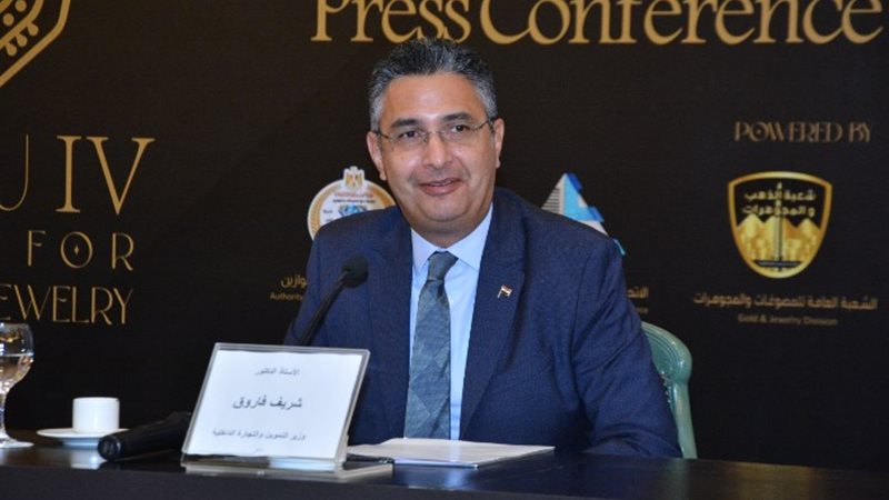 الدكتور شريف فاروق وزير التموين أثناء المؤتمر الصحفي