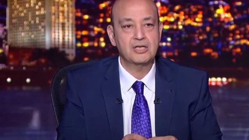 عمرو اديب