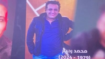 حفل «The Best» يحتفي بالفنانين الراحلين في عام 2024