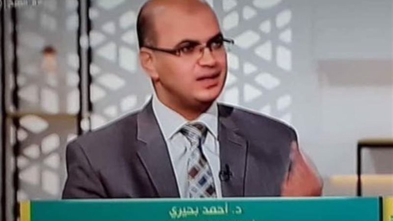 الدكتور أحمد البحيري