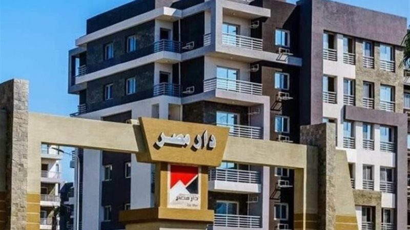 شقق دار مصر