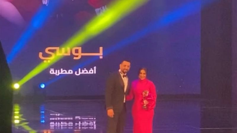 بوسي