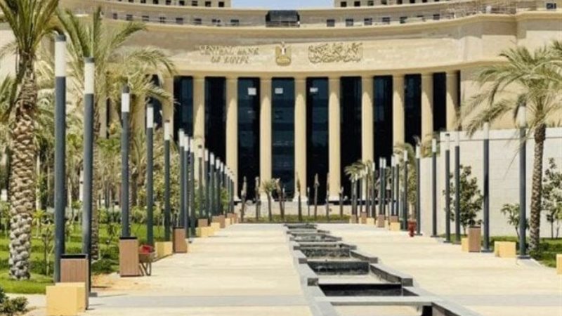 البنك المركزي المصري