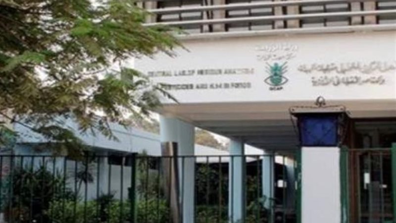 المعمل المركزي لتحليل متبقيات المبيدات