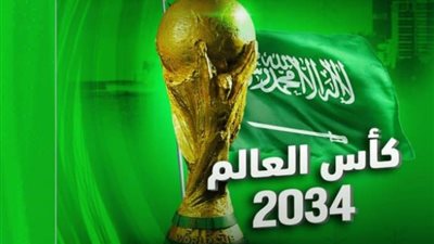 بأكثر من 70 ملعبًا، السعودية تستعد لنسخة تاريخية بكأس العالم 2034