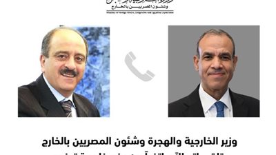 وزير الخارجية والهجرة يتلقى اتصالًا هاتفيًا من نظيره التونسي