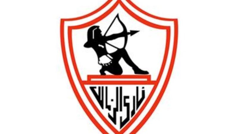 نادي الزمالك