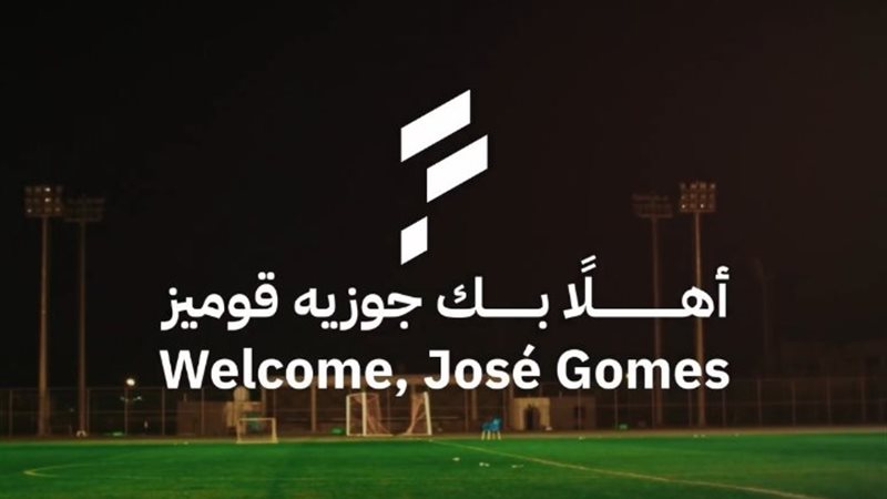 الفتح السعودي يرحب بـ جوزيه جوميز