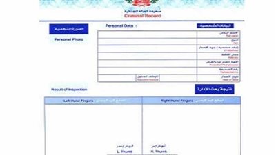 خلال يومين، كيفية استخراج الفيش الجنائي من المنزل بكل سهولة
