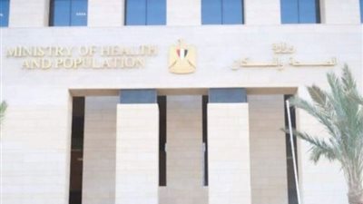 الصحة: 2.8 مليون شاب وفتاة استفادوا من مبادرة «فحص المقبلين على الزواج»