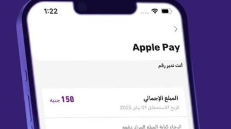 خدمة Apple Pay في الشركة المصرية للاتصالات