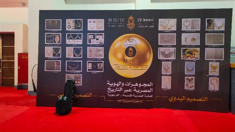 فاعليات معرض نبيو للذهب والمجوهرات