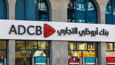 البنك التجاري الدولي مصر يفتح باب التوظيف للخريجين الجدد من متحدي الإعاقة