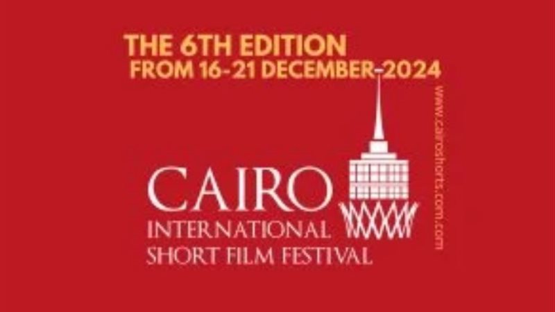 مهرجان القاهرة الدولي للفيلم القصير