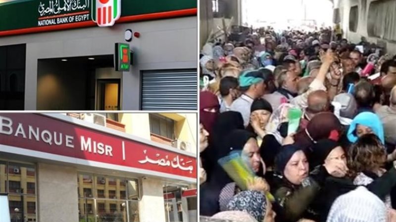 طوابير الشهادات الادخارية في البنك الأهلي وبنك مصر