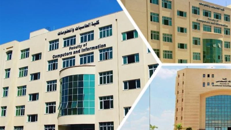 كلية الحاسبات والمعلومات