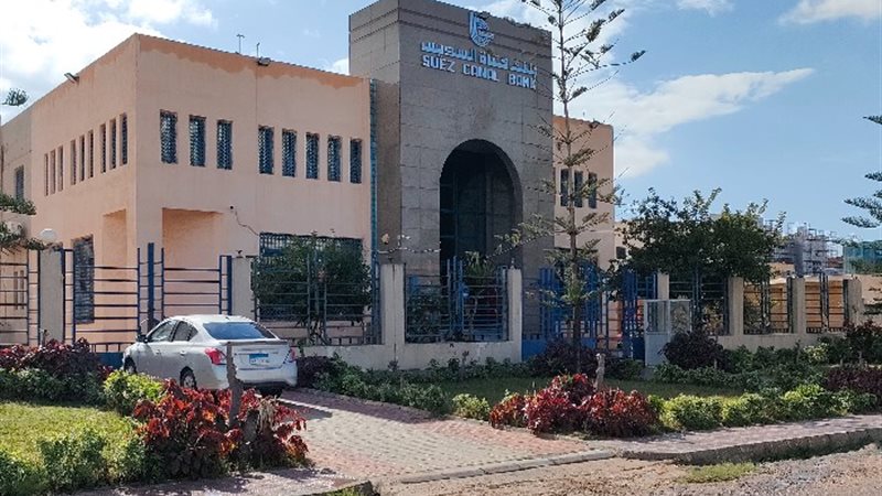 بنك قناة السويس