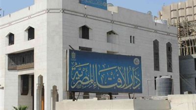 دار إفتاء 