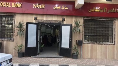 الشروط والفئات، كيف تحصل على مساعدة نقدية من بنك ناصر الاجتماعي؟