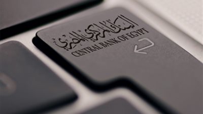 البنك المركزي يطرح سندات خزانة بقيمة 4 مليارات جنيه