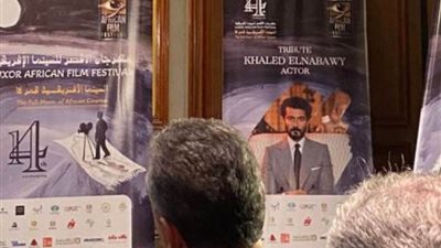 موعد انطلاق مهرجان  الأقصر للسينما الإفريقية