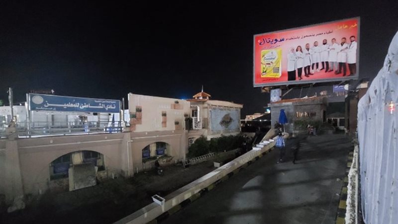 نادي المعلمين