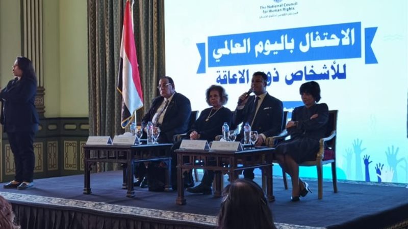 المجلس القومي لحقوق الإنسان
