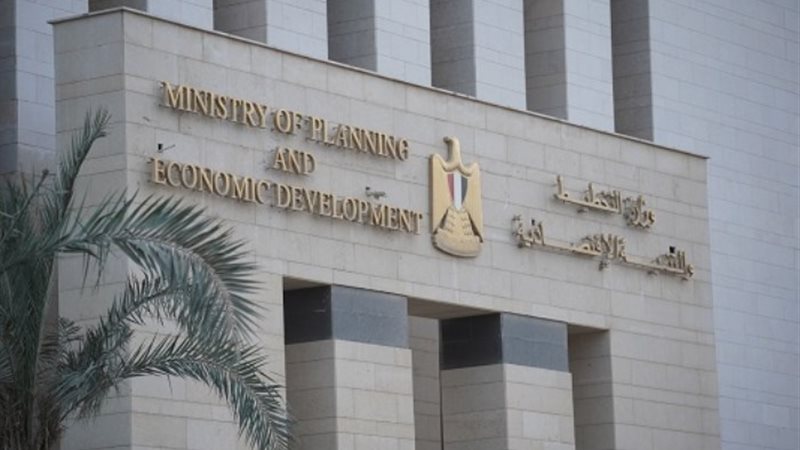 وزارة التخطيط والتنمية الاقتصادية