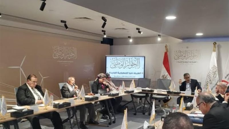 الحوار الوطني