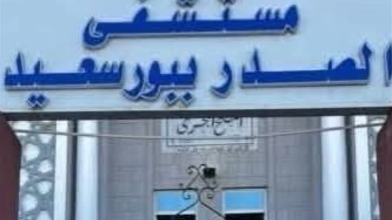 مستشفى الصدر