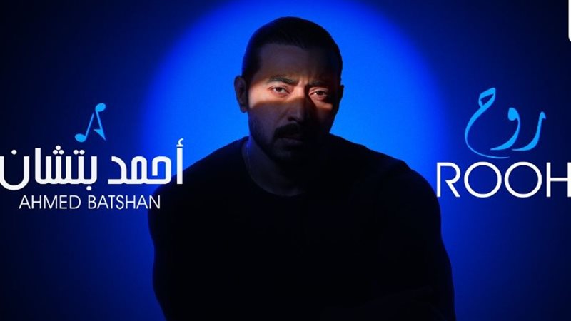 أحمد بتشان