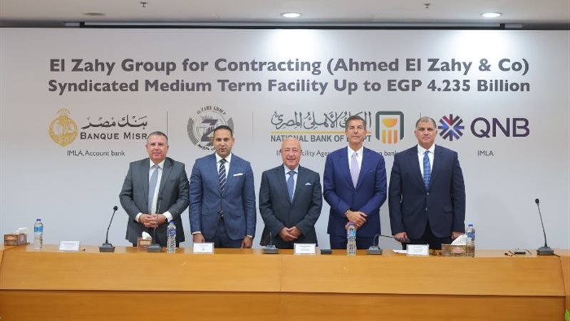 شركة الزاهي جروب للمقاولات
