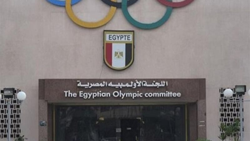 اللجنة الأولمبية المصرية