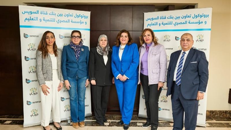 بروتوكول التعاون بين بنك قناة السويس ومؤسسة المصري للتنمية