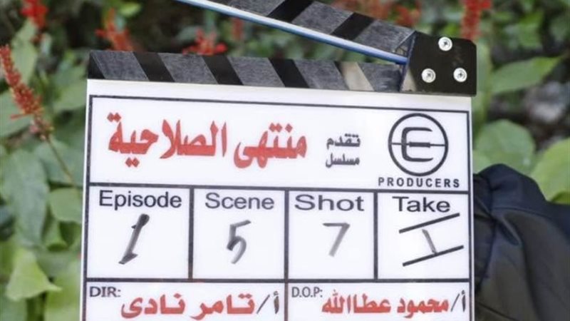 منتهي الصلاحية