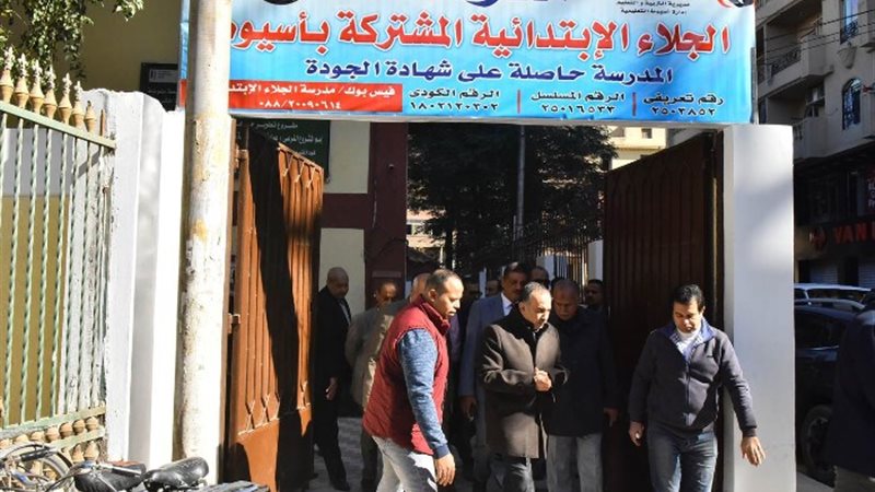 مدرسة الجلاء الابتدائية المشتركة