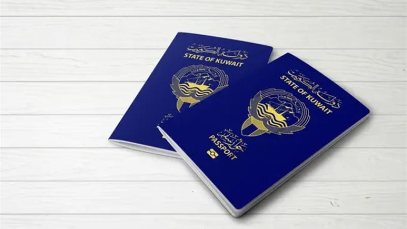 جواز سفر كويتي