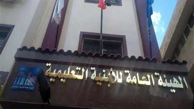 بالرابط، نتيجة الامتحان الإلكتروني للمتقدمين لوظائف هيئة الأبنية التعليمية