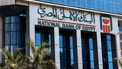 شهادات الـ 30% من البنك الأهلي، 100 ألف جنيه هتستلمهم 175000 (باقي 3 أيام)