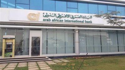 الـ 100 ألف هتقبضهم 200، استثمر فلوسك مع البنك العربي الافريقي