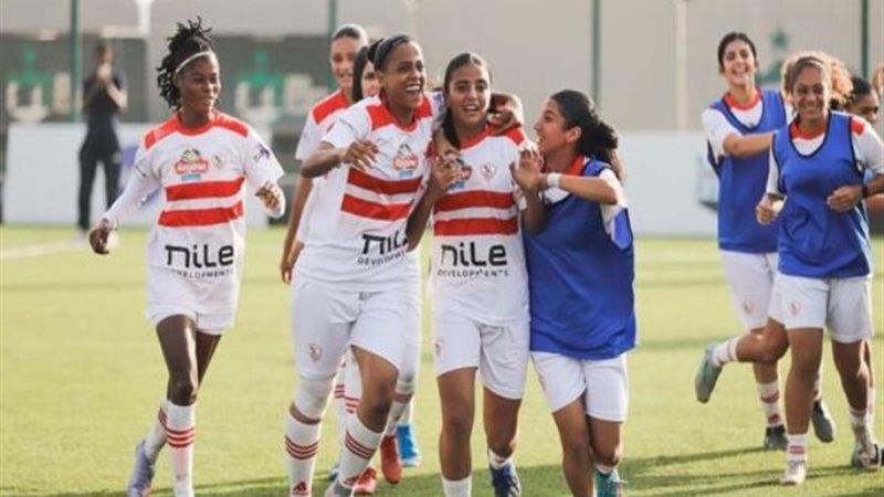 سيدات الزمالك