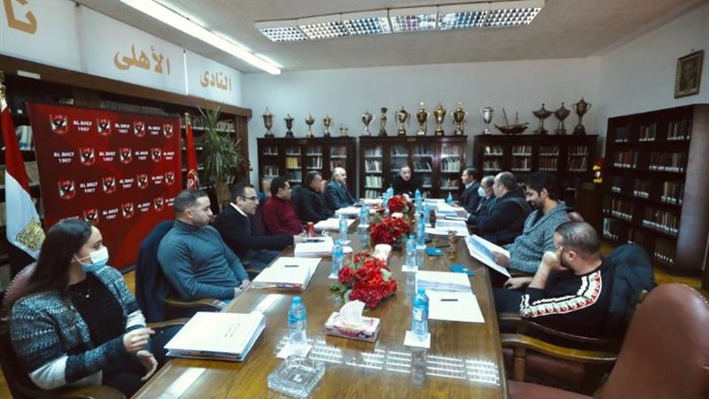 مجلس إدارة الأهلي