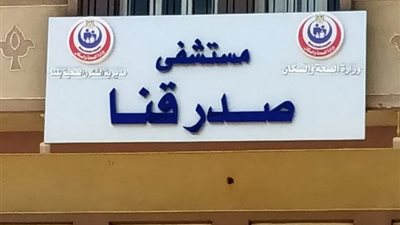 إحالة شاب متهم بإشعال النار في مستشفى الصدر بقنا إلى محكمة الجنايات