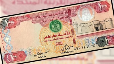 استقرار سعر الدرهم الإماراتي مقابل الجنيه المصري في تعاملات اليوم الأربعاء 1 يناير 2025
