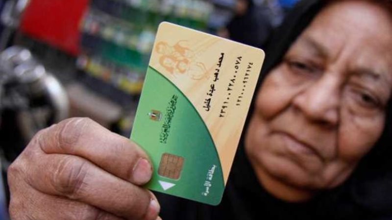 مقررات التموين لشهر يناير 2025