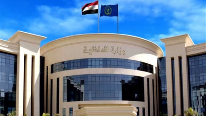 وزارة الداخلية أرشيفية