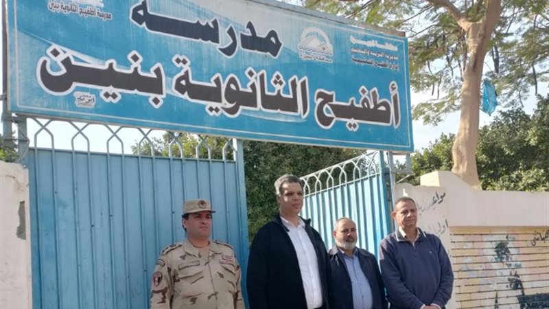 مدرسة أطفيح الثانوية